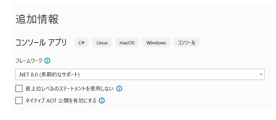 Visual Studio の [追加情報] ダイアログ ウィンドウのスクリーンショット。