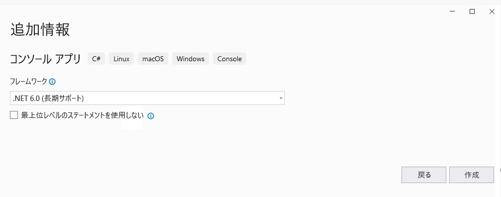 Visual Studio 2022 の追加情報ウィンドウのスクリーンショット。