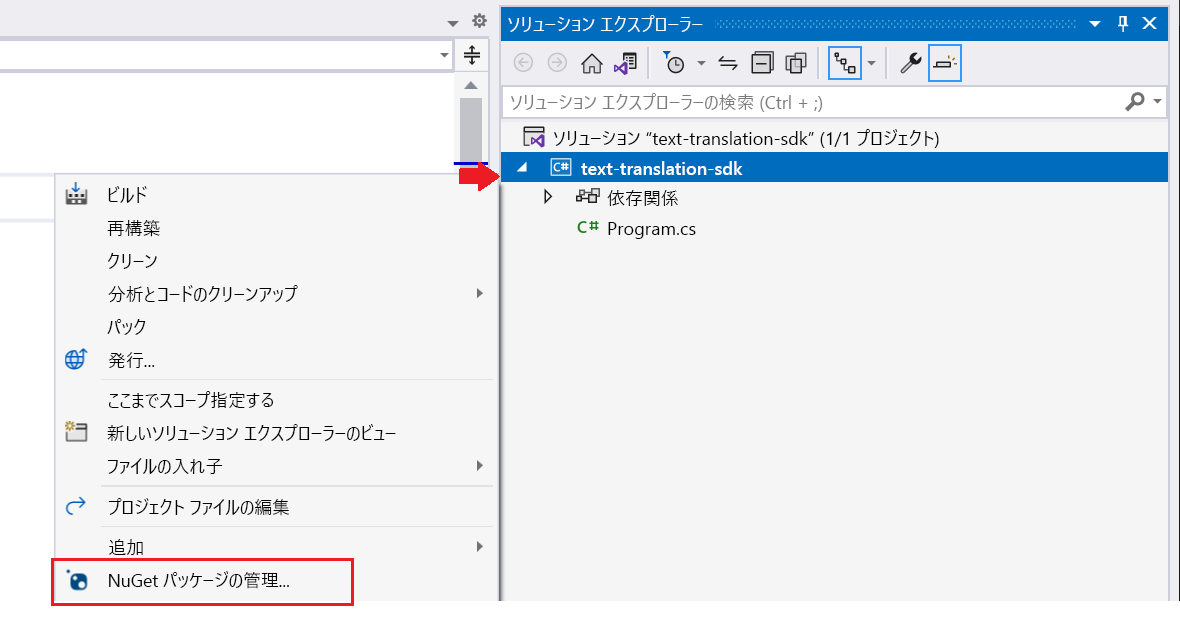 Visual Studio の [NuGet パッケージの選択] ウィンドウのスクリーンショットを選択します。