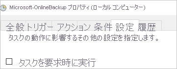 [設定] タブ