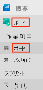 Azure DevOps がボード メニューの場所を示しています。