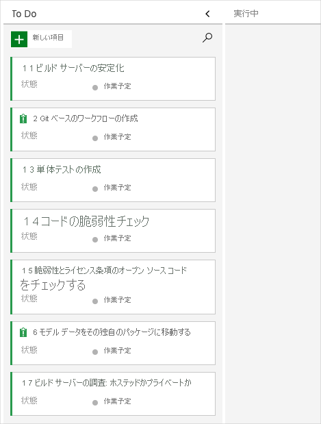 Screenshot of Azure Boards showing a backlog of issues.