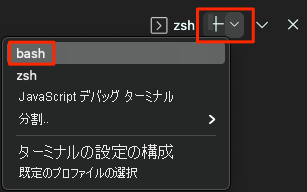 Screenshot of selecting the Bash shell in Visual Studio Code.