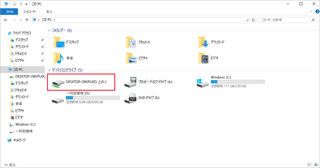Azure VM と共有されているローカル ドライブを示すスクリーンショット。