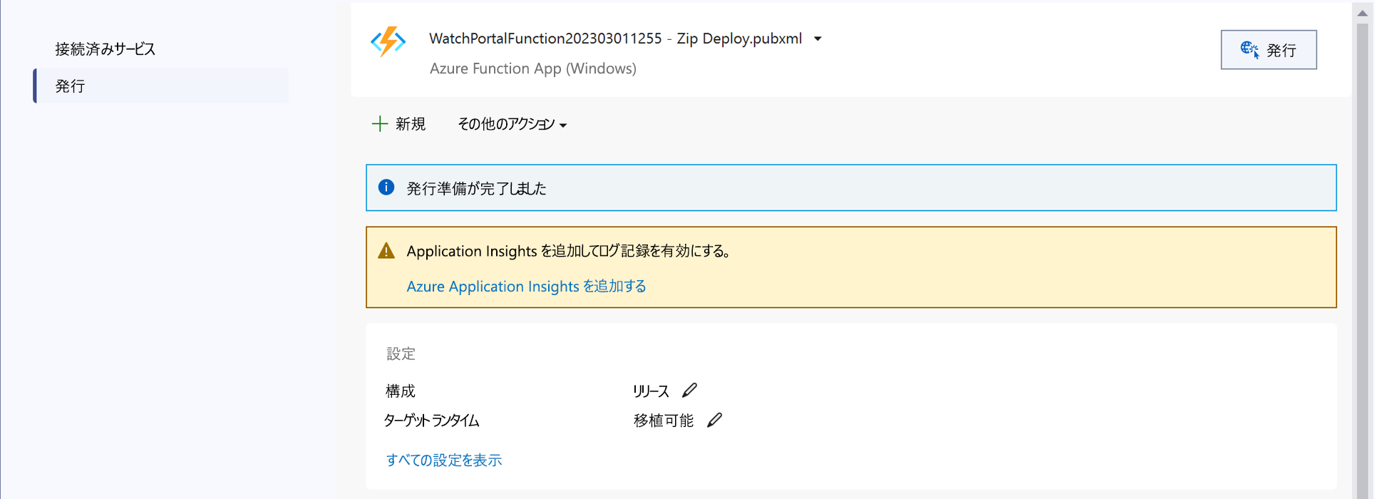[Visual Studio の [完了] が強調表示されているスクリーンショット。