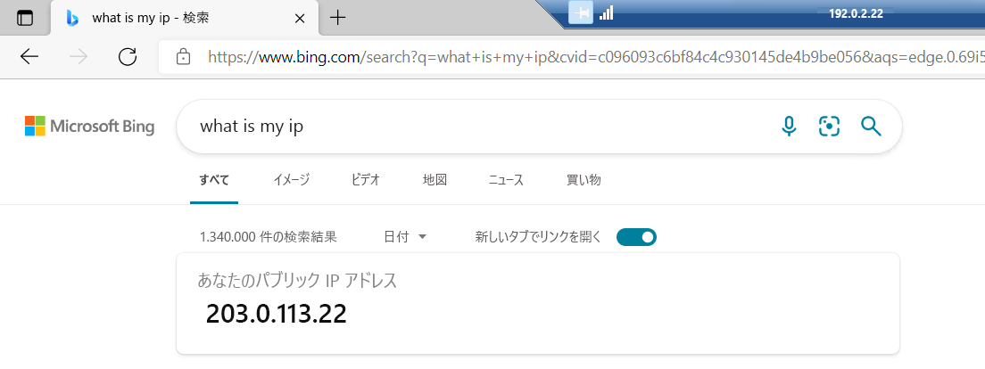Azure VM のパブリック IP アドレスと送信接続の IP アドレスの違いを示すスクリーンショット。