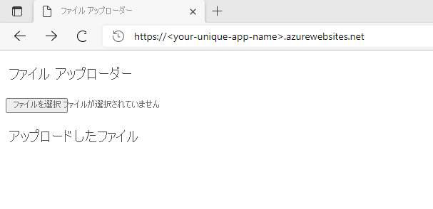 Java 用 FileUploader Web アプリのスクリーンショット。