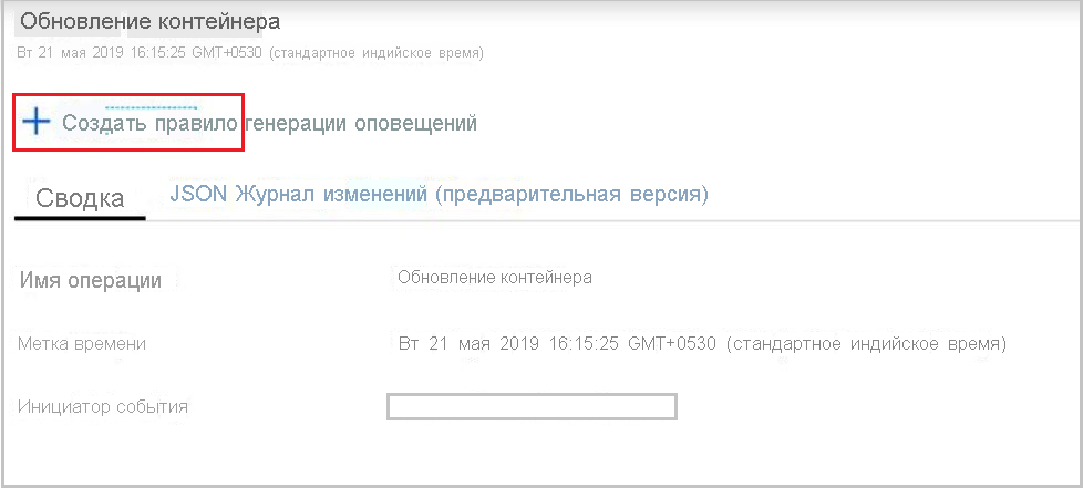 New alert rule