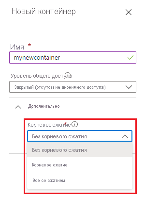 Скриншот, показывающий параметры сжатия в Azure Portal.
