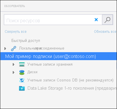 Снимок экрана: главная страница Обозревателя службы хранилища