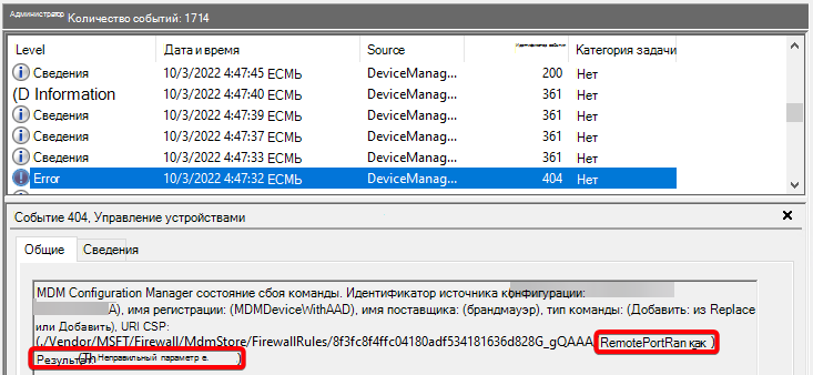 RemotePortRangesFailure