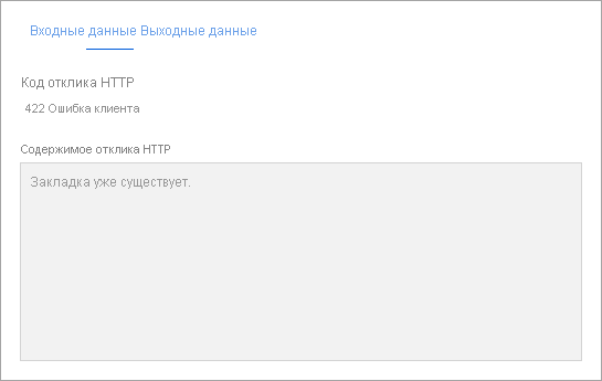 Снимок экрана: вкладка 