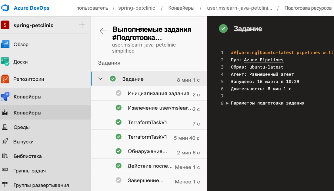 Снимок экрана с отображением нового запуска Azure Pipeline.
