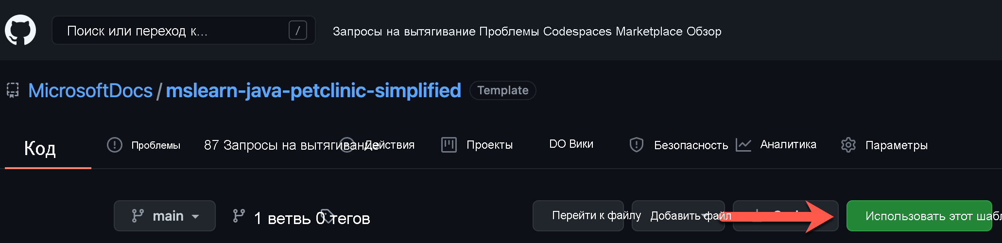 Снимок экрана кнопки 