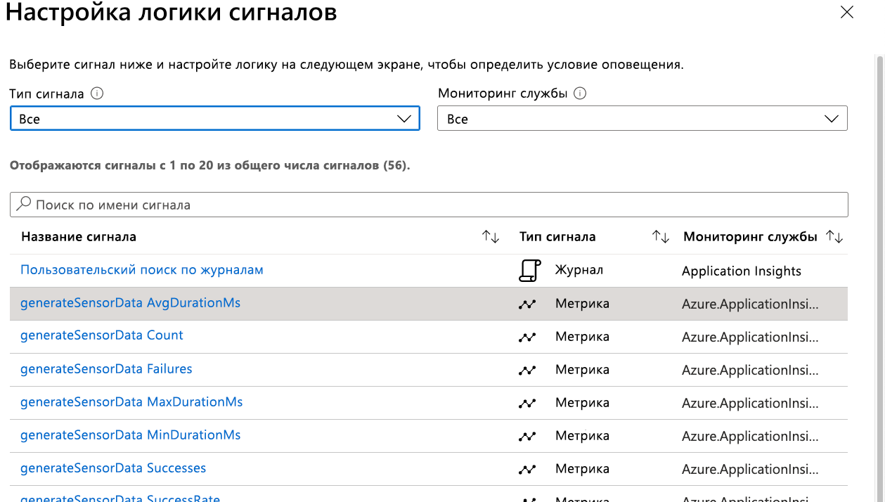 Снимок экрана: экран настройки логики сигнала.