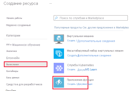 Снимок экрана категории 