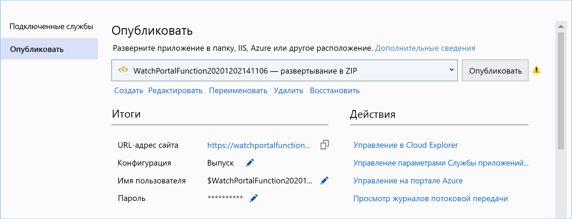 [Снимок экрана: Visual Studio с выделенной кнопкой 