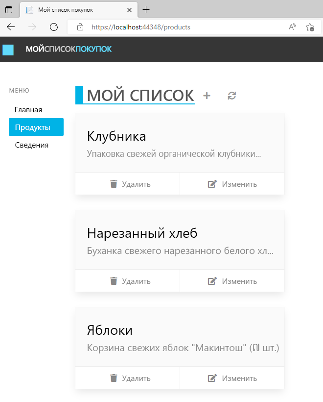 Набор четырех снимков экрана, иллюстрирующих четыре примера приложений.
