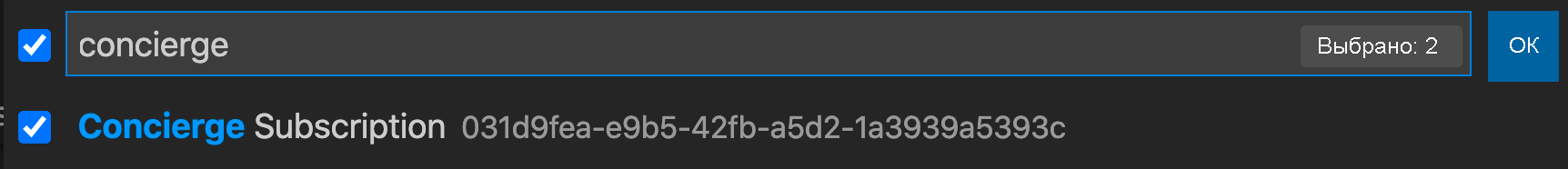 Снимок экрана: VS Code, показывающий, как фильтровать по подписке.
