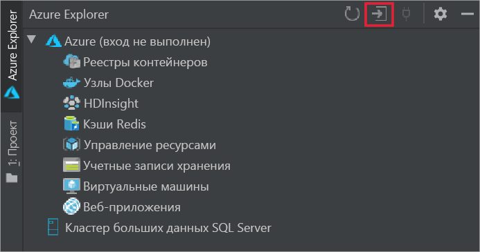 Снимок экрана: кнопка входа Azure.