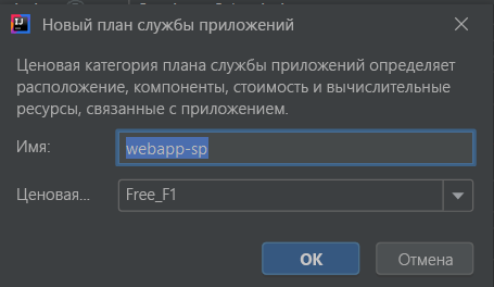 Снимок экрана: диалоговое окно 