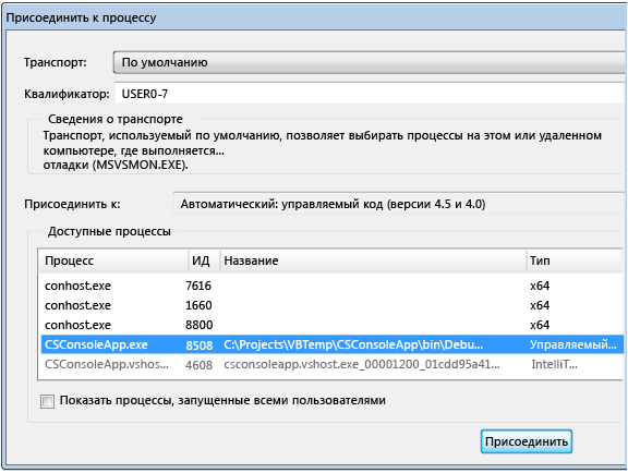 Attach to Process dialog box