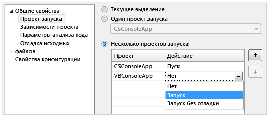 Changing the startup type for a project