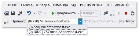 Switch between processes