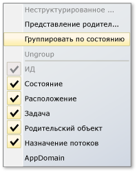 Меню сокращенных команд в окне 