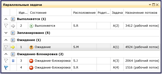 Сгруппированный режим в окне 