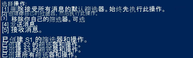 屏幕截图显示了命令 2 的输出。