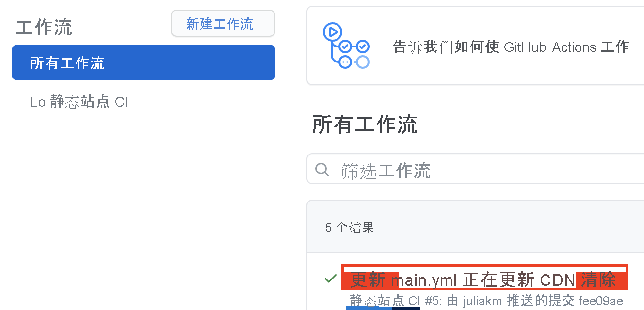 GitHub 操作运行的日志