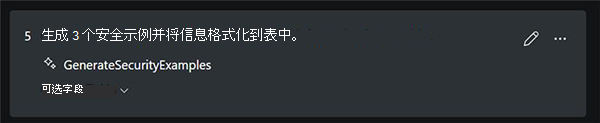 包含可选输入的功能的屏幕截图。