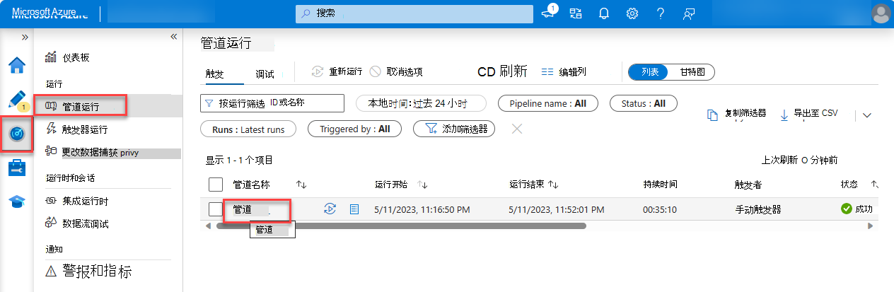 “Azure 门户管道运行”页的屏幕截图，其中突出显示了 pipeline1。
