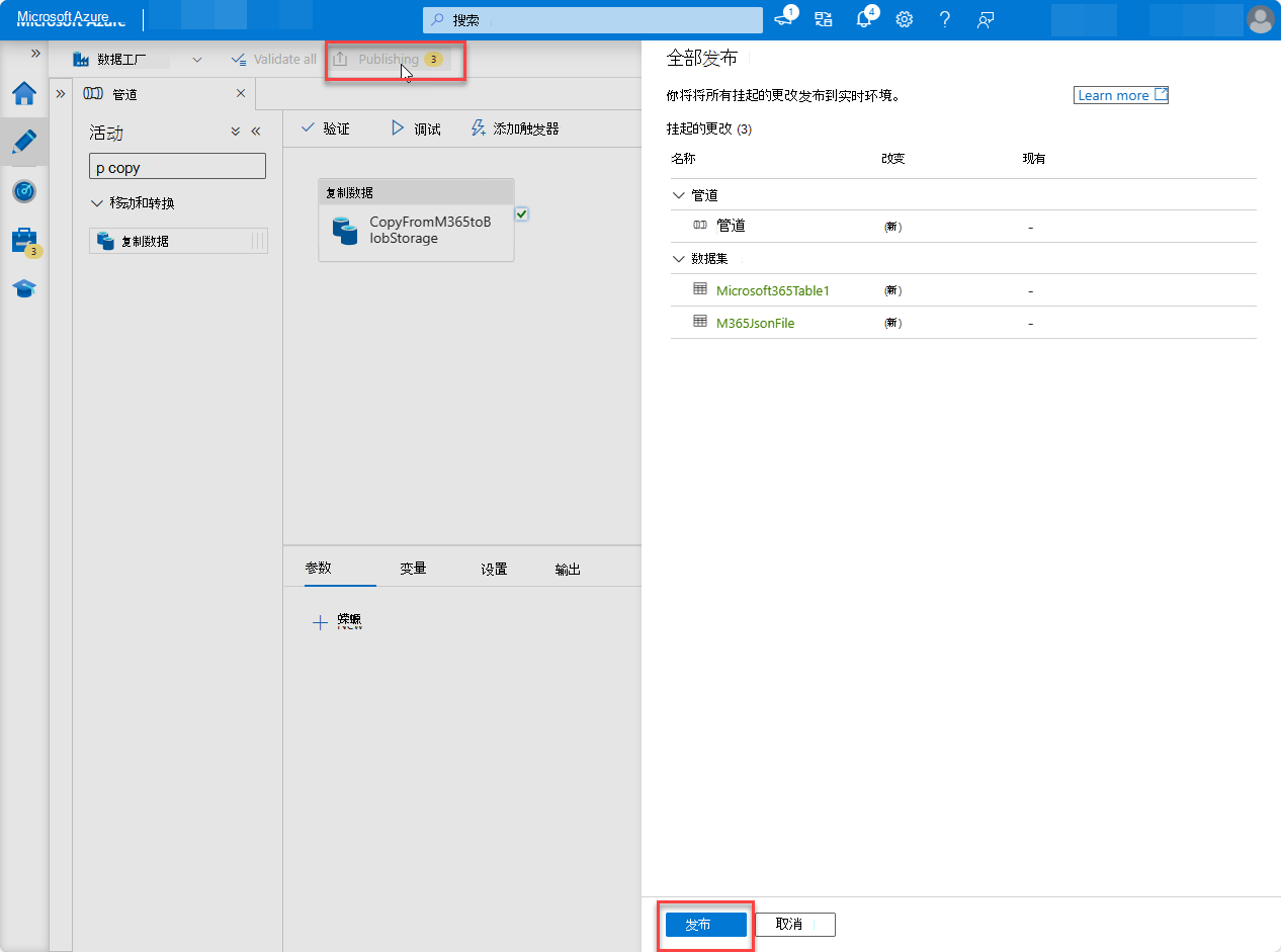 “Azure 门户工厂资源”页的屏幕截图，其中突出显示了“发布所有内容”。