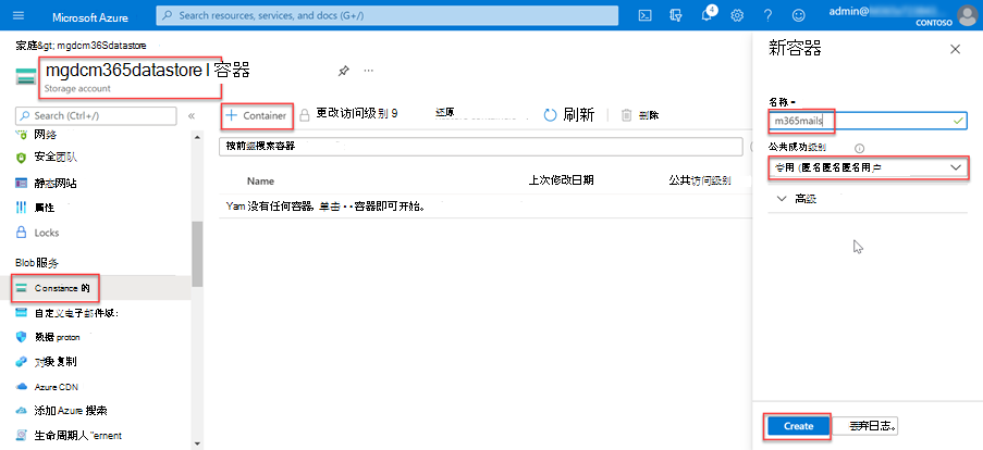 显示Azure 门户的存储帐户 Blob 容器中创建名为 m365mails 的新容器的屏幕截图。
