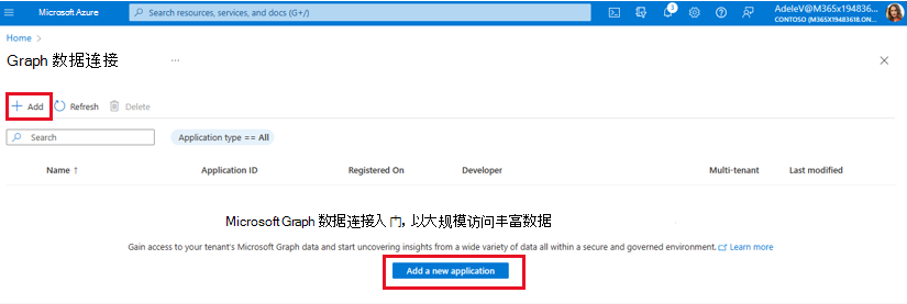 显示用于创建新应用程序的Azure 门户数据工厂的屏幕截图。