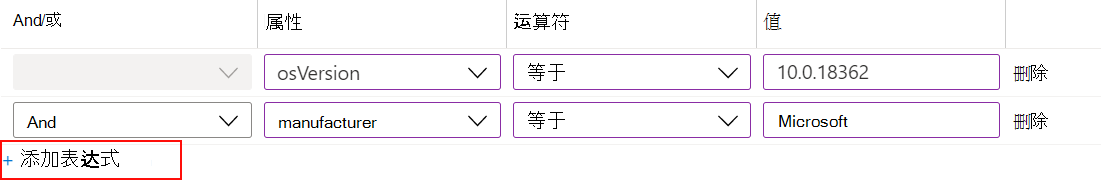 显示如何使用 Microsoft Intune 中的规则生成器创建表达式筛选器并分配给策略的屏幕截图。