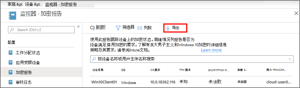 导出详细信息