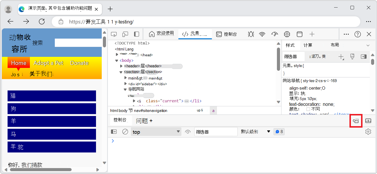 “停靠快速视图”图标，显示在 DevTool 底部的“快速视图”工具栏中