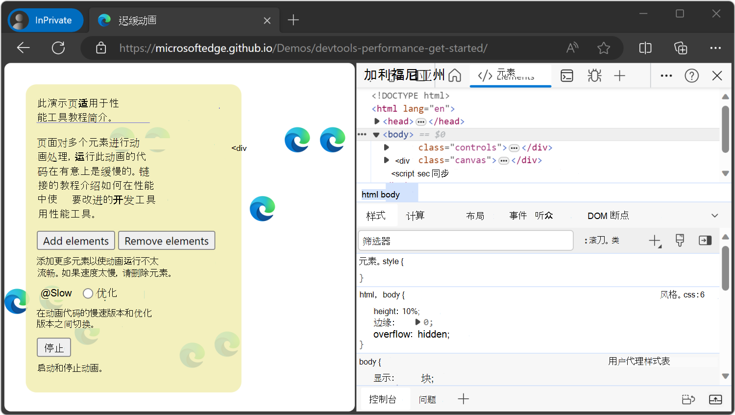 左侧为演示，右侧为 DevTools
