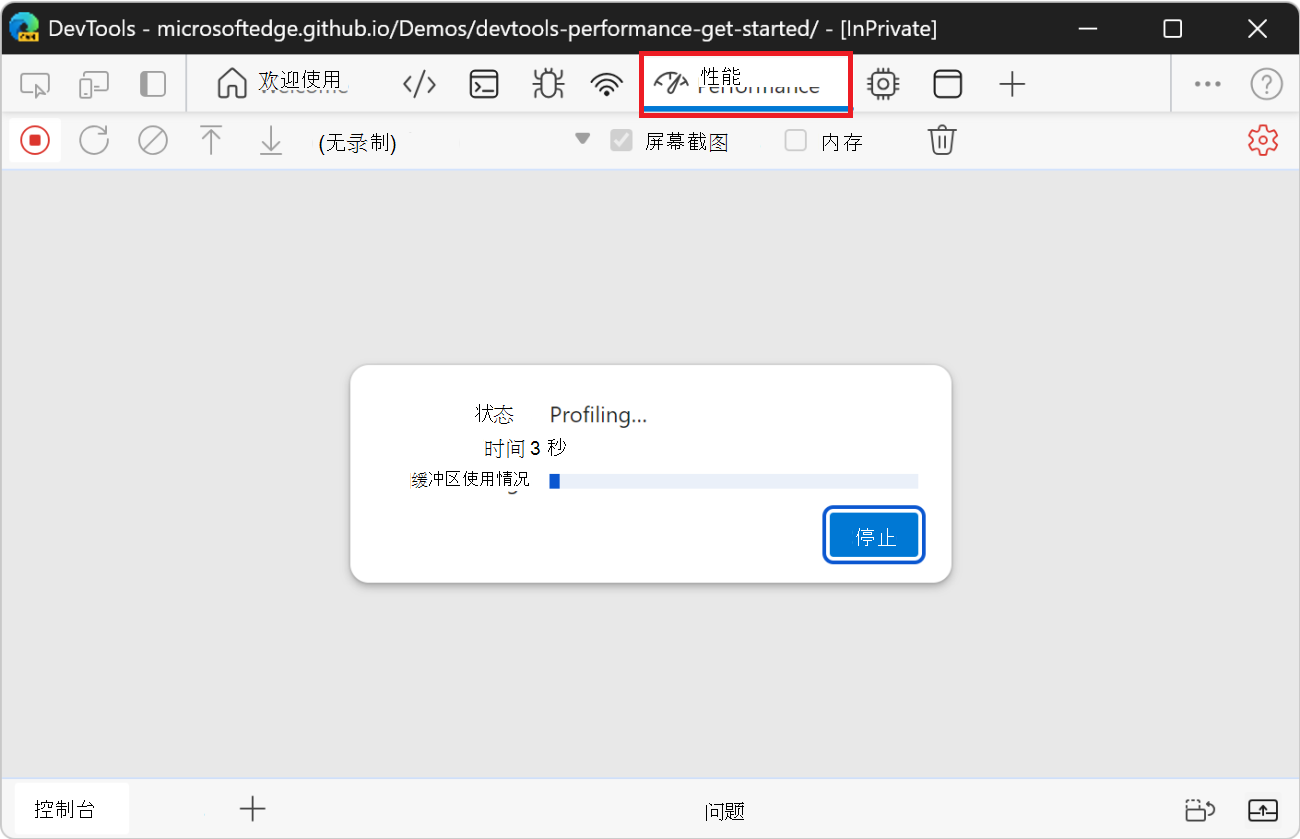 配置文件页面