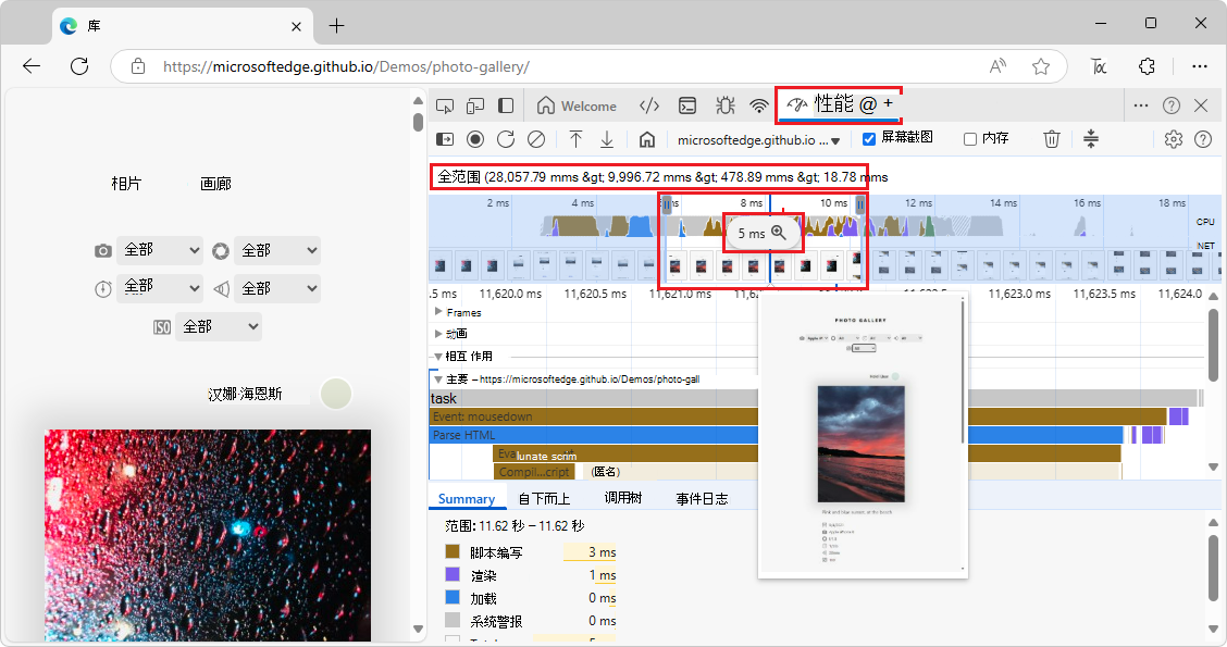 跳转到所选缩放级别