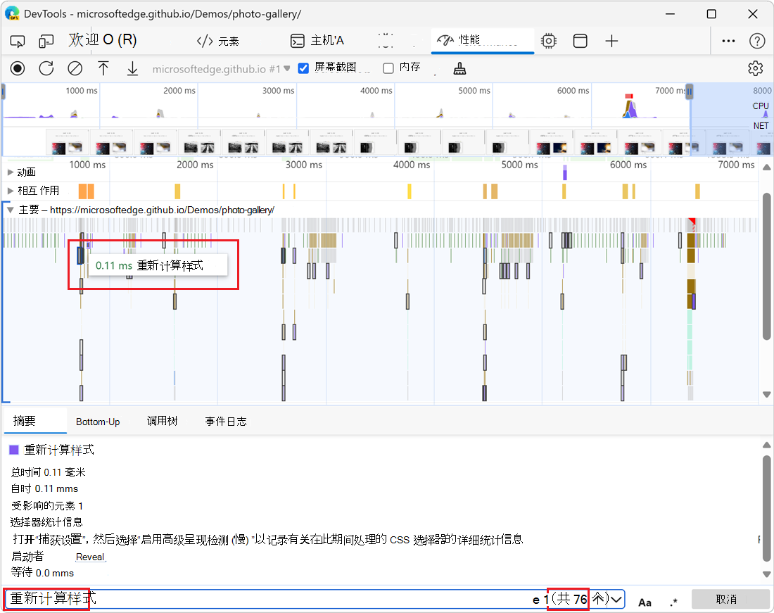 包含查询和突出显示活动的搜索框