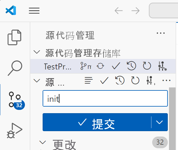 在 VS Code 中进行提交的 UI 屏幕截图。