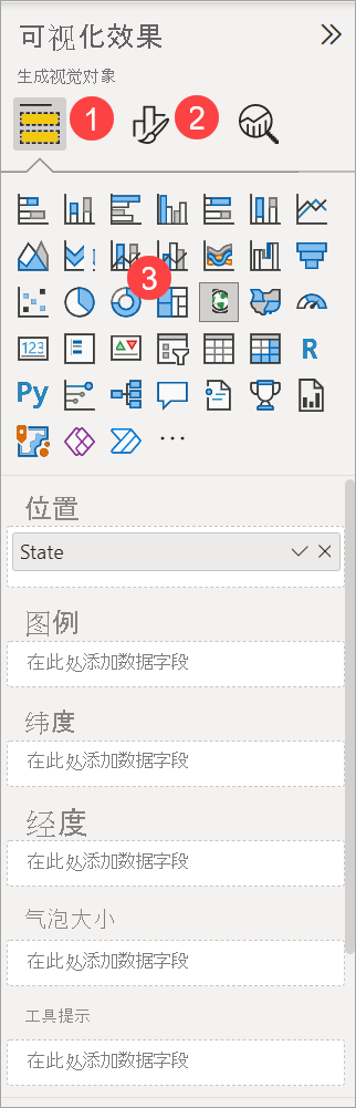 Power BI Desktop 的屏幕截图，其中显示了“可视化效果”窗格。