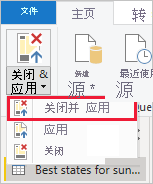 Power BI Desktop 的屏幕截图，其中显示了“关闭并应用更改”选项。