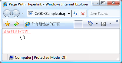 具有超链接的页面
