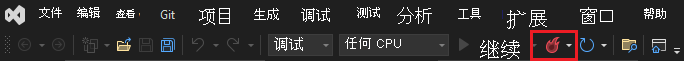 Visual Studio 中调试工具栏的屏幕截图，其中突出显示了“热重载”按钮。