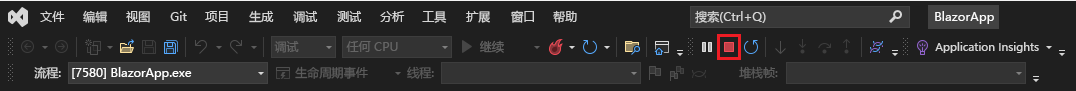 Visual Studio 中调试工具栏的屏幕截图，其中突出显示了“停止调试”按钮。